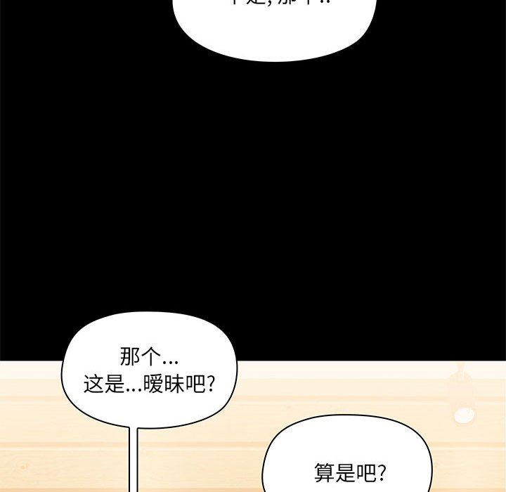 爱玩游戏的女人们第21话