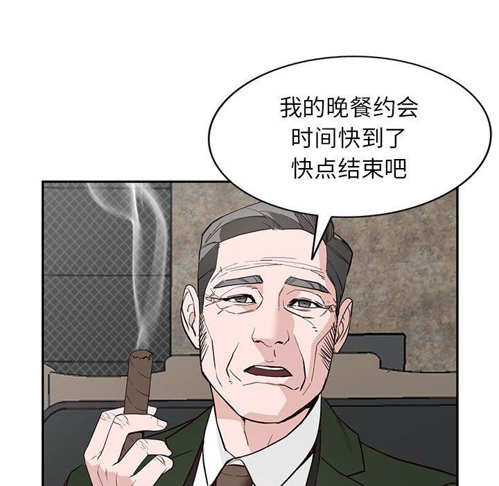 阔少的女仆们第46话