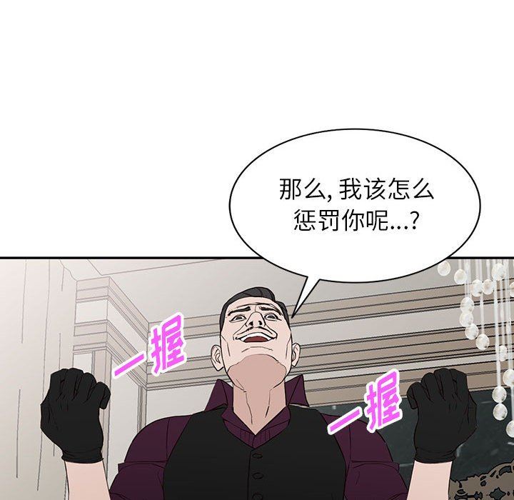 阔少的女仆们第46话