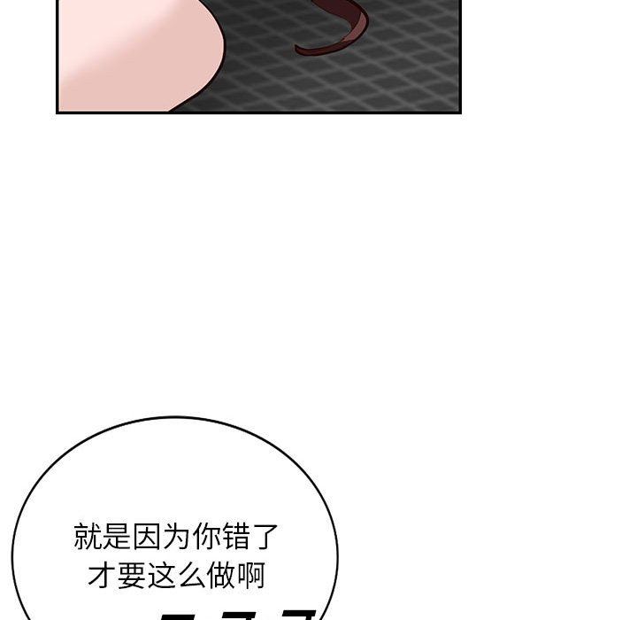 阔少的女仆们第46话