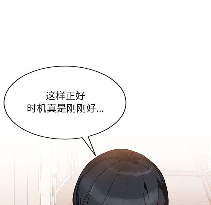 阔少的女仆们第46话