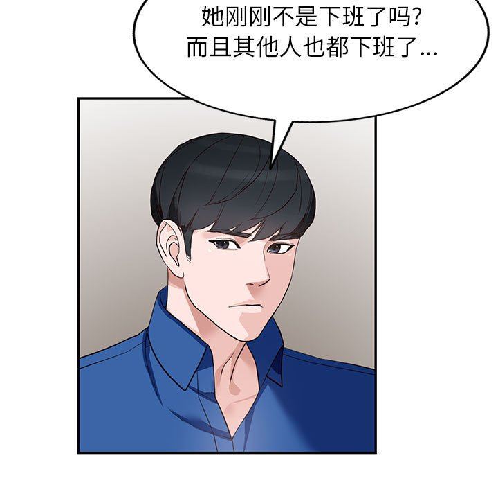 阔少的女仆们第46话