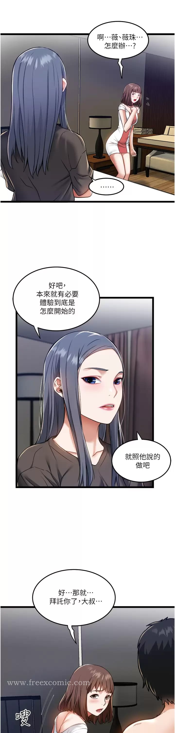 私人司机第8话-拒绝不了的请求