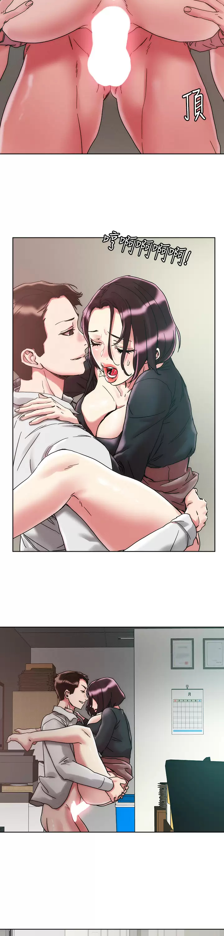 把妹鬼达人第65话-把我操晕不要停