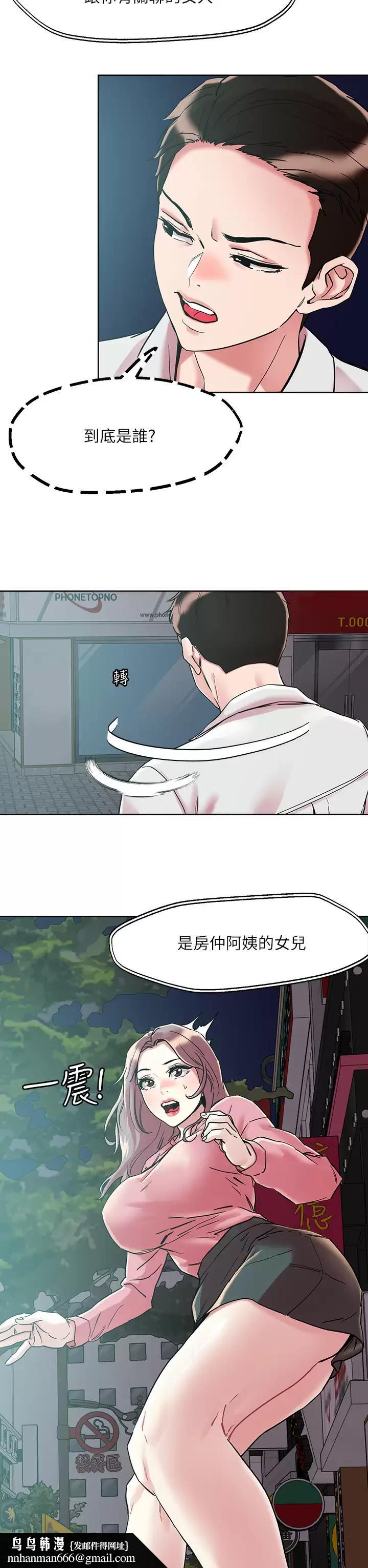 把妹鬼达人第65话-把我操晕不要停