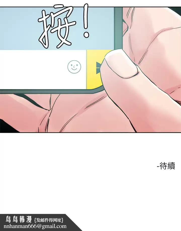 把妹鬼达人第65话-把我操晕不要停