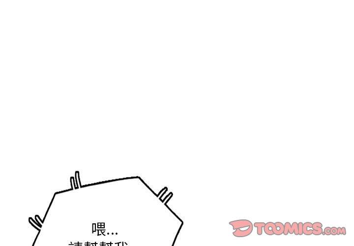 私房家教课第19话