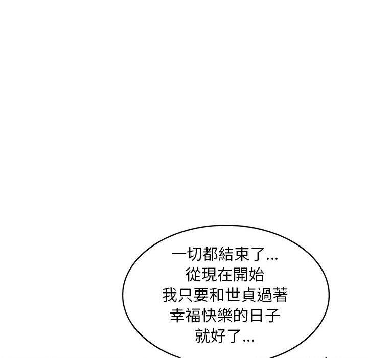 私房家教课第19话