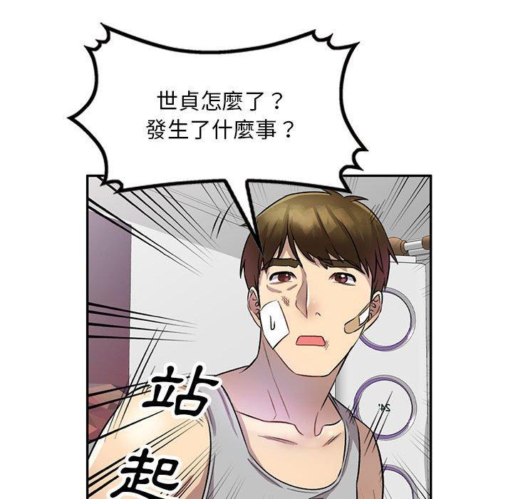 私房家教课第19话
