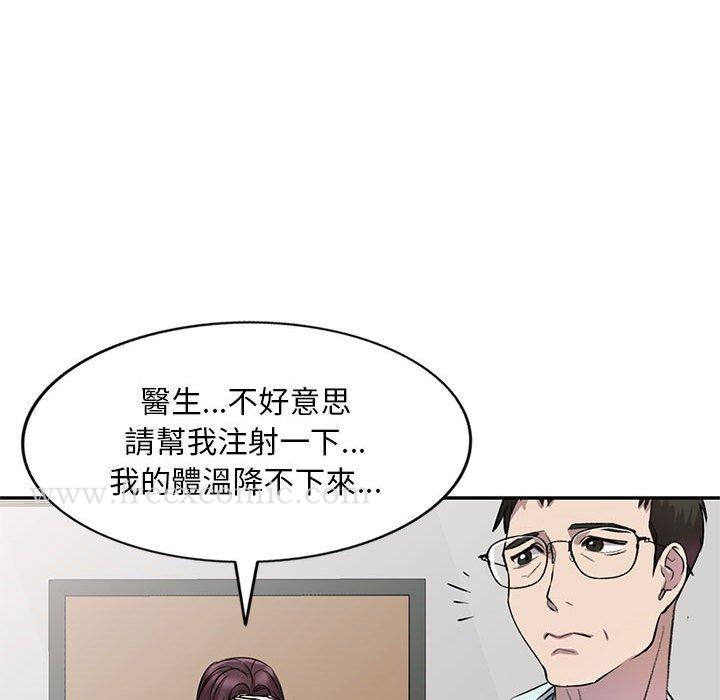 私房家教课第19话