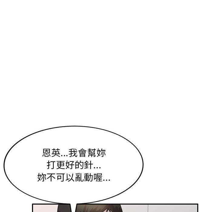 私房家教课第19话