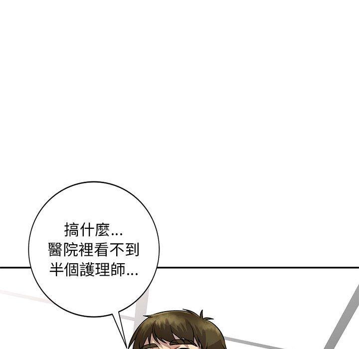 私房家教课第19话