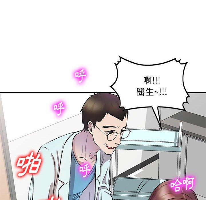 私房家教课第19话
