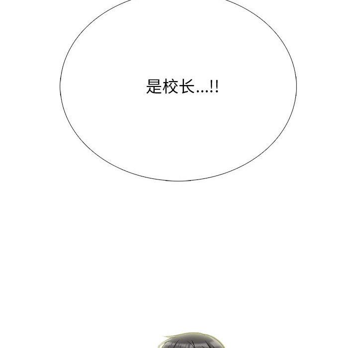 心机女教授第148话