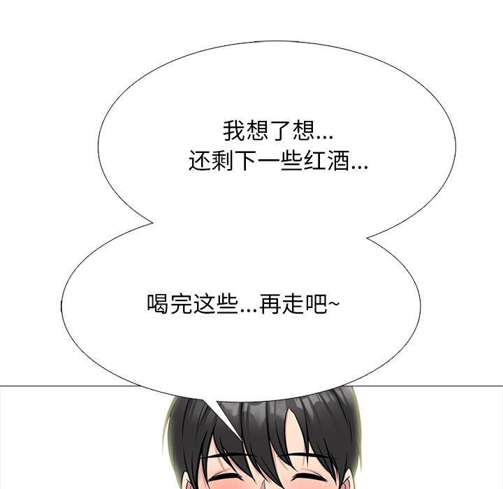 心机女教授第148话