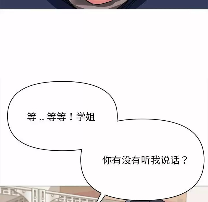 大學生活就從社團開始 - 第11話14.jpg,大學生活就從社團開始 - 第11話14,大學生活就從社團開始 - 第11話
