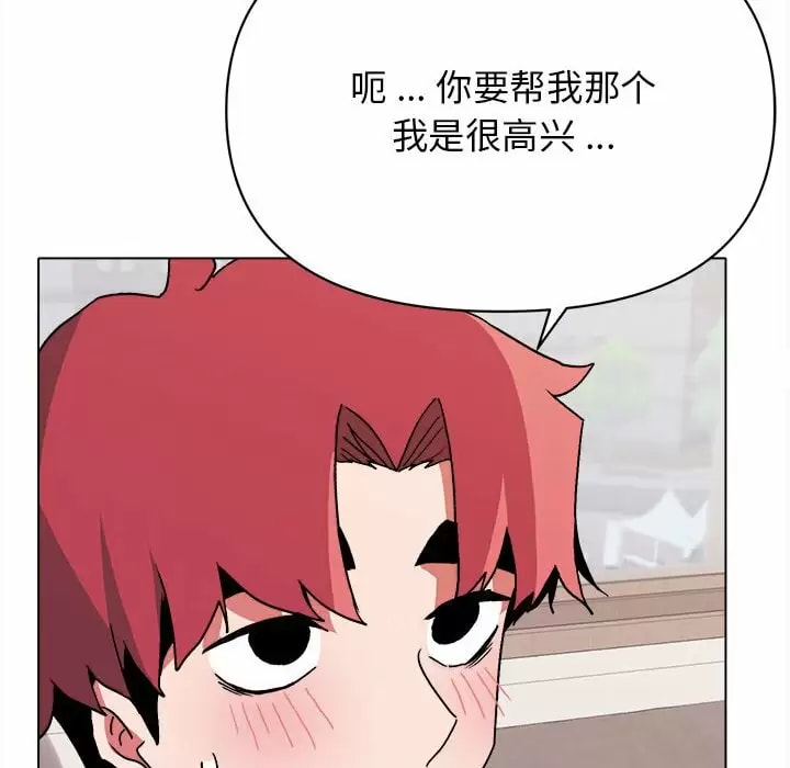 大學生活就從社團開始 - 第11話19.jpg,大學生活就從社團開始 - 第11話19,大學生活就從社團開始 - 第11話