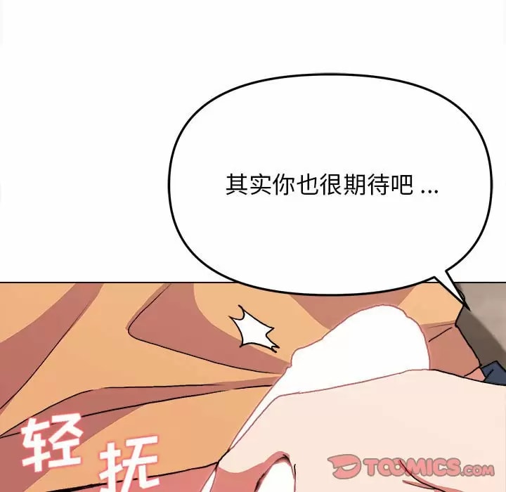 大學生活就從社團開始 - 第11話30.jpg,大學生活就從社團開始 - 第11話30,大學生活就從社團開始 - 第11話