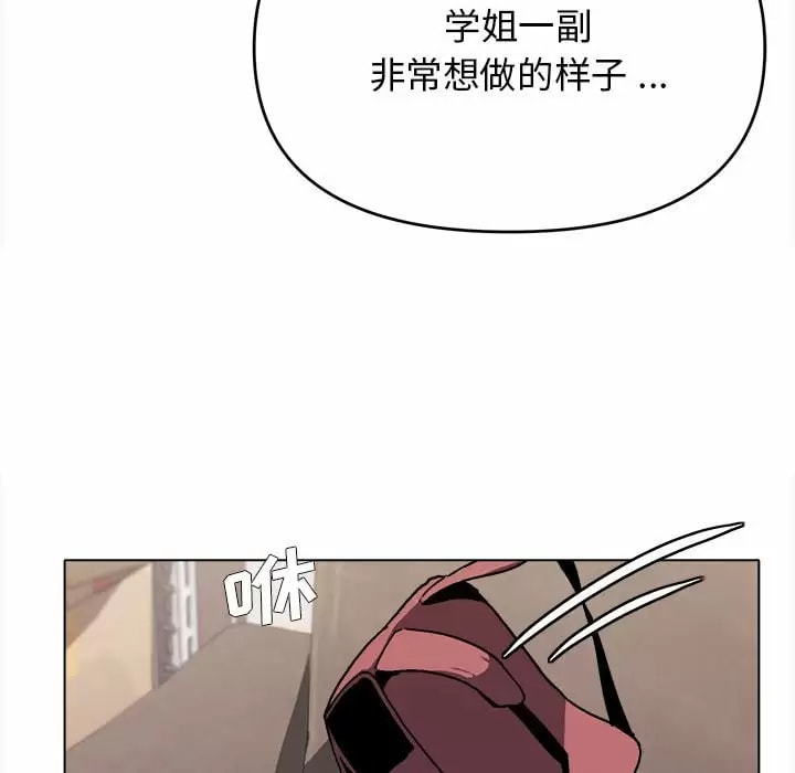 大學生活就從社團開始 - 第11話40.jpg,大學生活就從社團開始 - 第11話40,大學生活就從社團開始 - 第11話