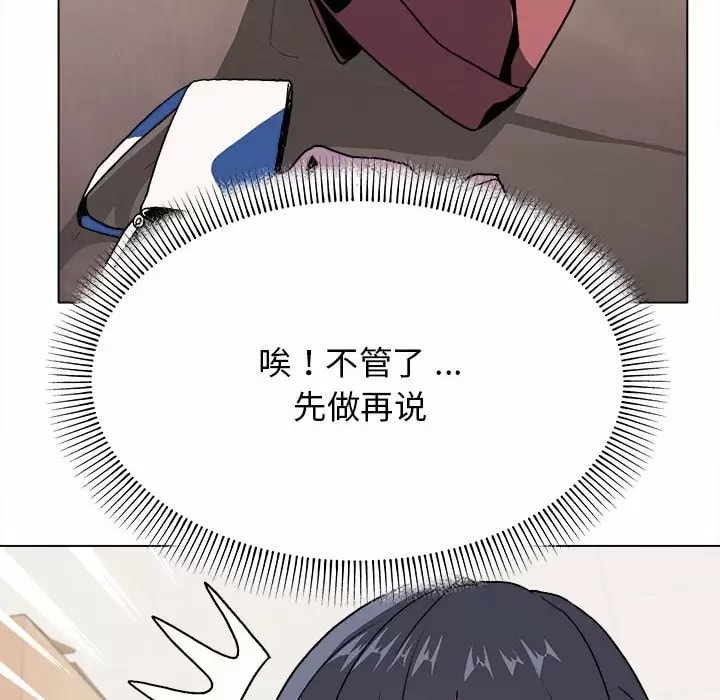 大學生活就從社團開始 - 第11話41.jpg,大學生活就從社團開始 - 第11話41,大學生活就從社團開始 - 第11話