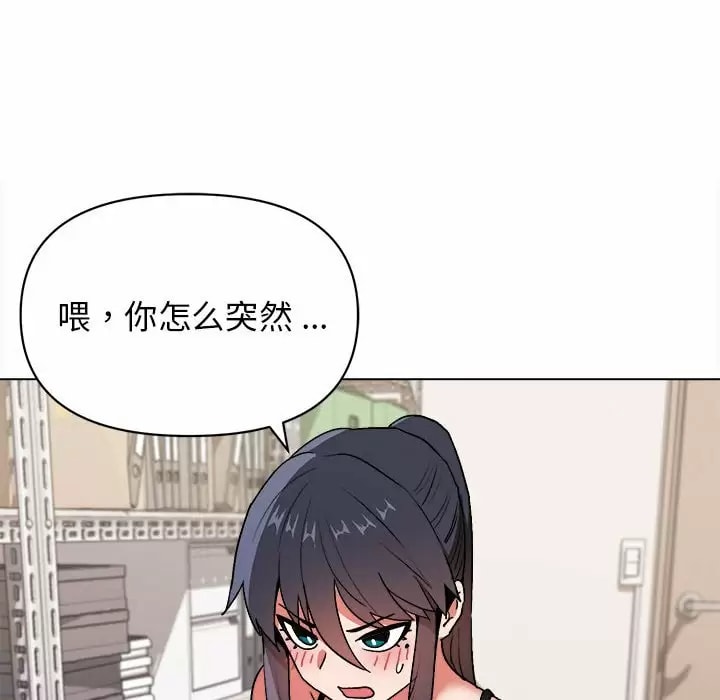 大學生活就從社團開始 - 第11話44.jpg,大學生活就從社團開始 - 第11話44,大學生活就從社團開始 - 第11話