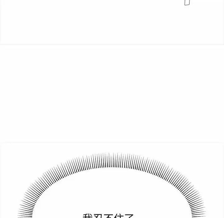 大學生活就從社團開始 - 第11話50.jpg,大學生活就從社團開始 - 第11話50,大學生活就從社團開始 - 第11話
