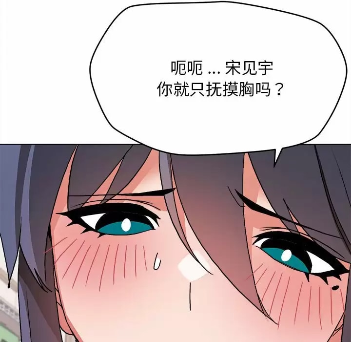 大學生活就從社團開始 - 第11話64.jpg,大學生活就從社團開始 - 第11話64,大學生活就從社團開始 - 第11話