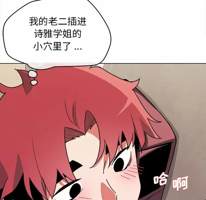 大學生活就從社團開始 - 第11話78.jpg,大學生活就從社團開始 - 第11話78,大學生活就從社團開始 - 第11話