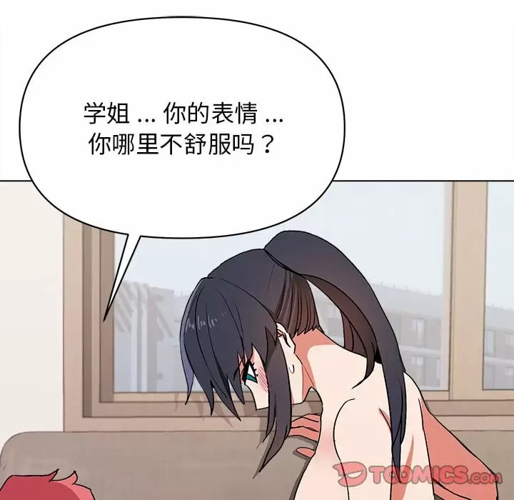 大學生活就從社團開始 - 第11話84.jpg,大學生活就從社團開始 - 第11話84,大學生活就從社團開始 - 第11話