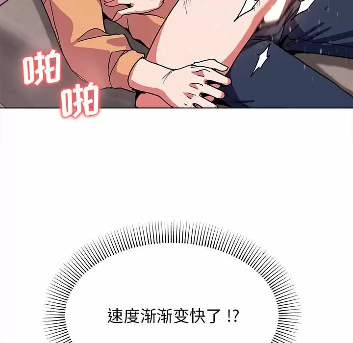 大學生活就從社團開始 - 第11話95.jpg,大學生活就從社團開始 - 第11話95,大學生活就從社團開始 - 第11話