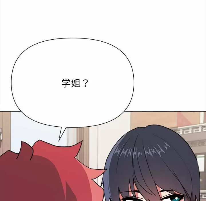 大學生活就從社團開始 - 第11話106.jpg,大學生活就從社團開始 - 第11話106,大學生活就從社團開始 - 第11話