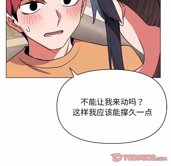 大學生活就從社團開始 - 第11話111.jpg,大學生活就從社團開始 - 第11話111,大學生活就從社團開始 - 第11話