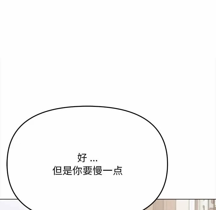 大學生活就從社團開始 - 第11話116.jpg,大學生活就從社團開始 - 第11話116,大學生活就從社團開始 - 第11話