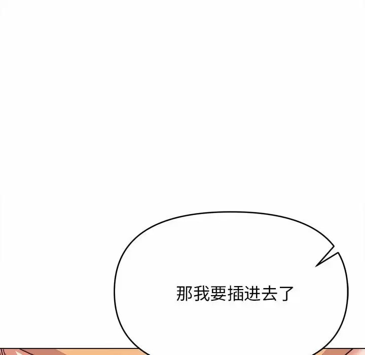 大學生活就從社團開始 - 第11話119.jpg,大學生活就從社團開始 - 第11話119,大學生活就從社團開始 - 第11話