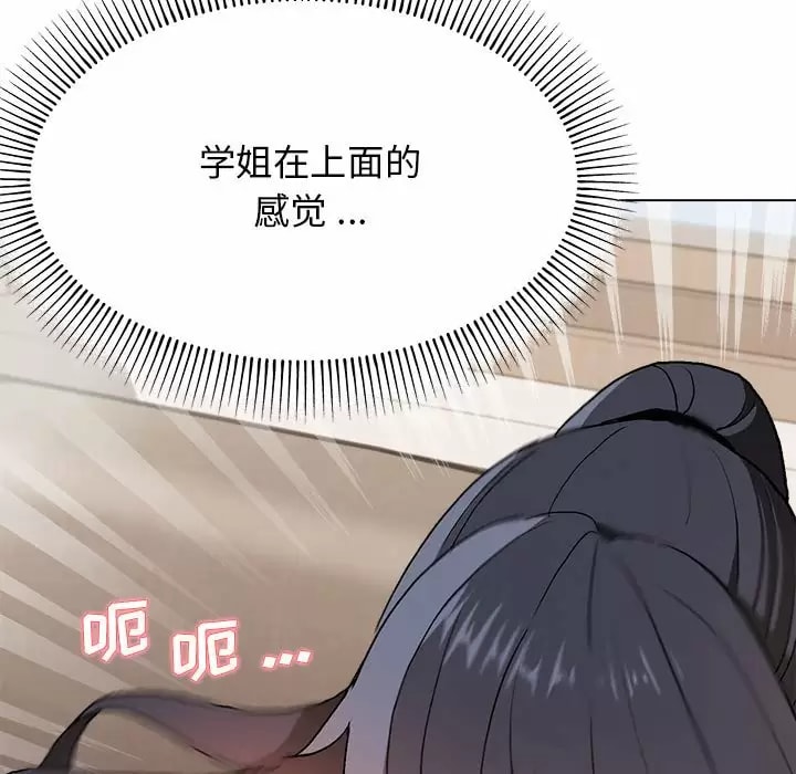 大學生活就從社團開始 - 第11話124.jpg,大學生活就從社團開始 - 第11話124,大學生活就從社團開始 - 第11話