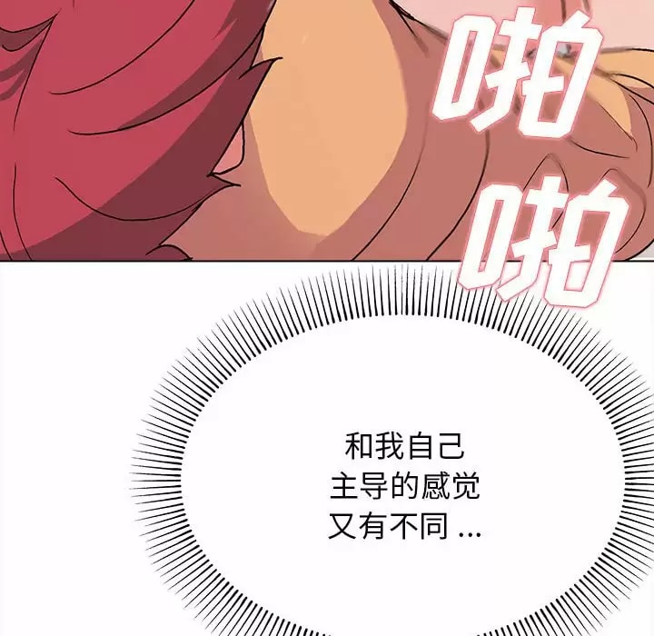 大學生活就從社團開始 - 第11話127.jpg,大學生活就從社團開始 - 第11話127,大學生活就從社團開始 - 第11話
