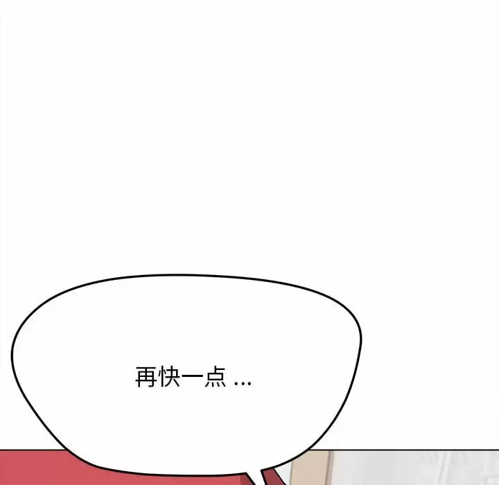 大學生活就從社團開始 - 第11話132.jpg,大學生活就從社團開始 - 第11話132,大學生活就從社團開始 - 第11話