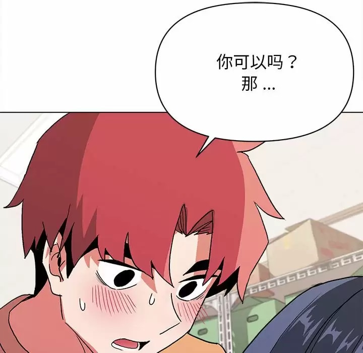 大學生活就從社團開始 - 第11話135.jpg,大學生活就從社團開始 - 第11話135,大學生活就從社團開始 - 第11話
