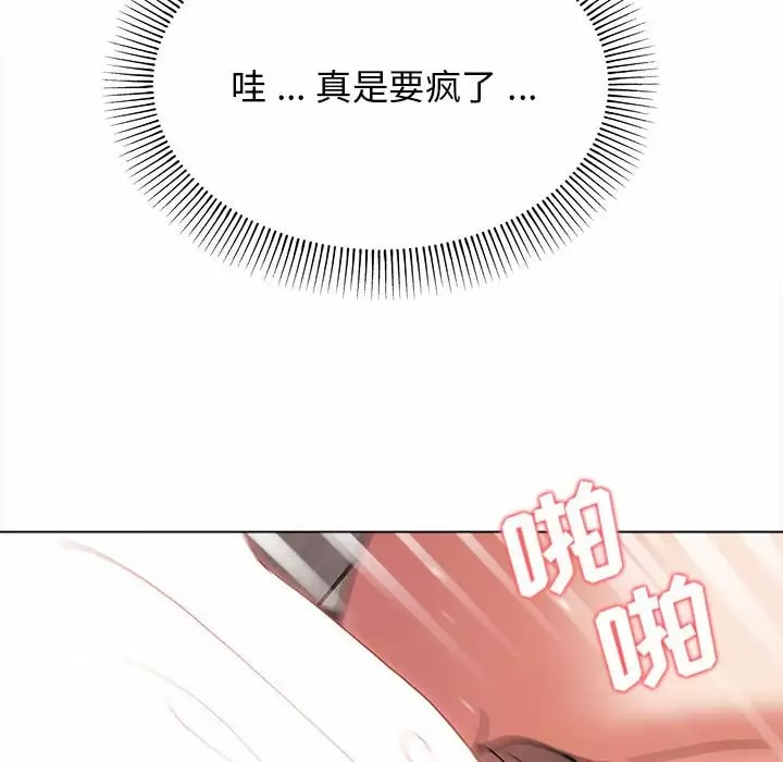大學生活就從社團開始 - 第11話139.jpg,大學生活就從社團開始 - 第11話139,大學生活就從社團開始 - 第11話