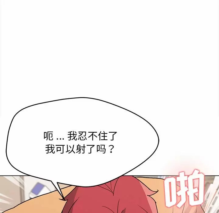 大學生活就從社團開始 - 第11話145.jpg,大學生活就從社團開始 - 第11話145,大學生活就從社團開始 - 第11話