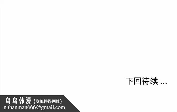 大學生活就從社團開始 - 第11話