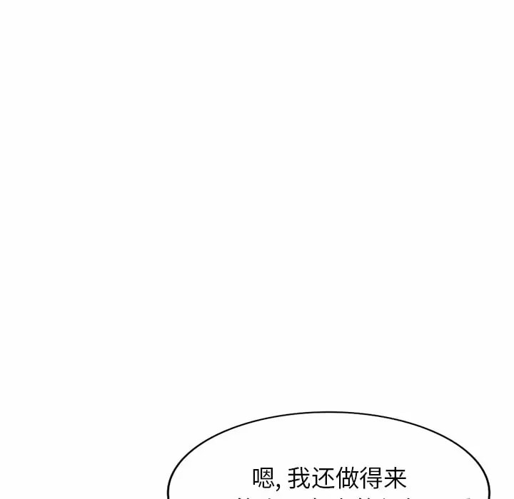 掠夺的滋味第11话
