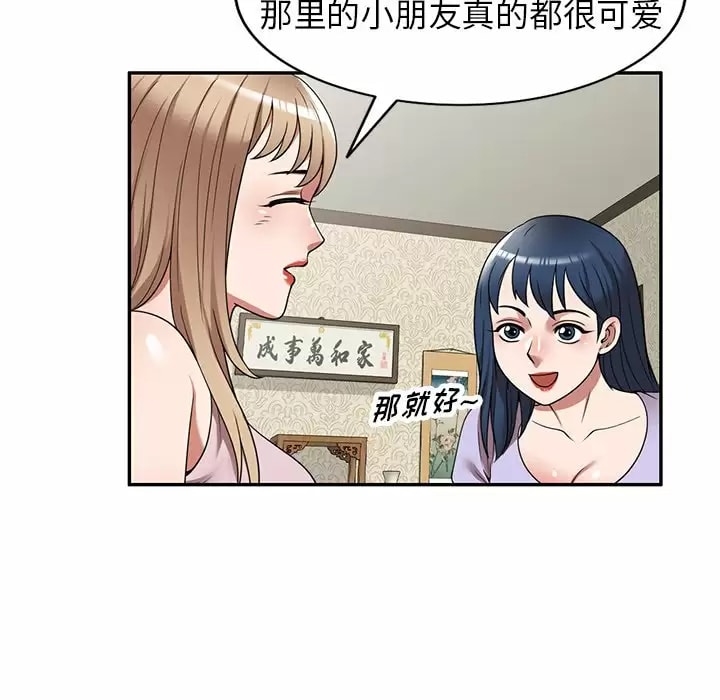 掠夺的滋味第11话
