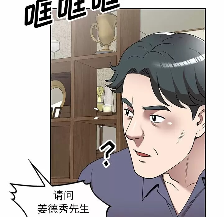 掠夺的滋味第11话