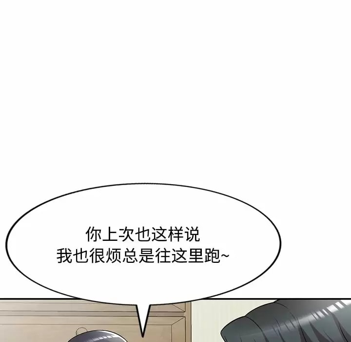 掠夺的滋味第11话