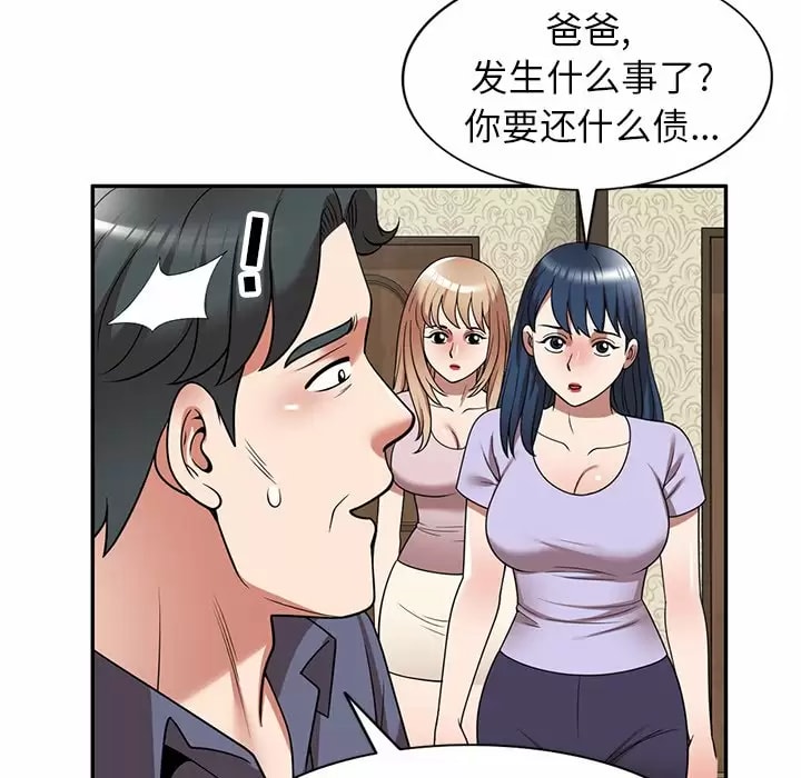 掠夺的滋味第11话