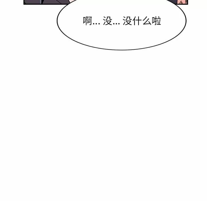 掠夺的滋味第11话