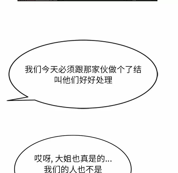 掠夺的滋味第11话