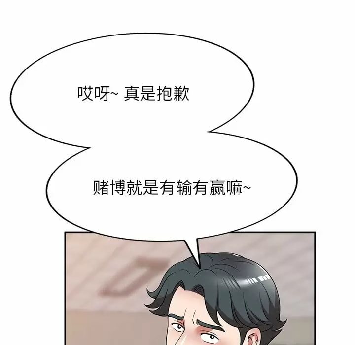 掠夺的滋味第11话