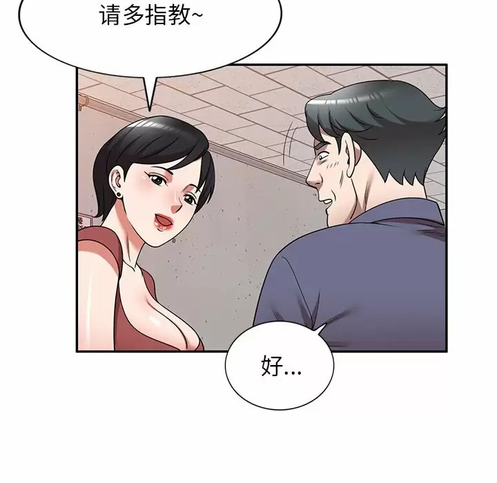 掠夺的滋味第11话
